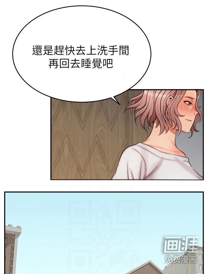 第42章：脸色不好