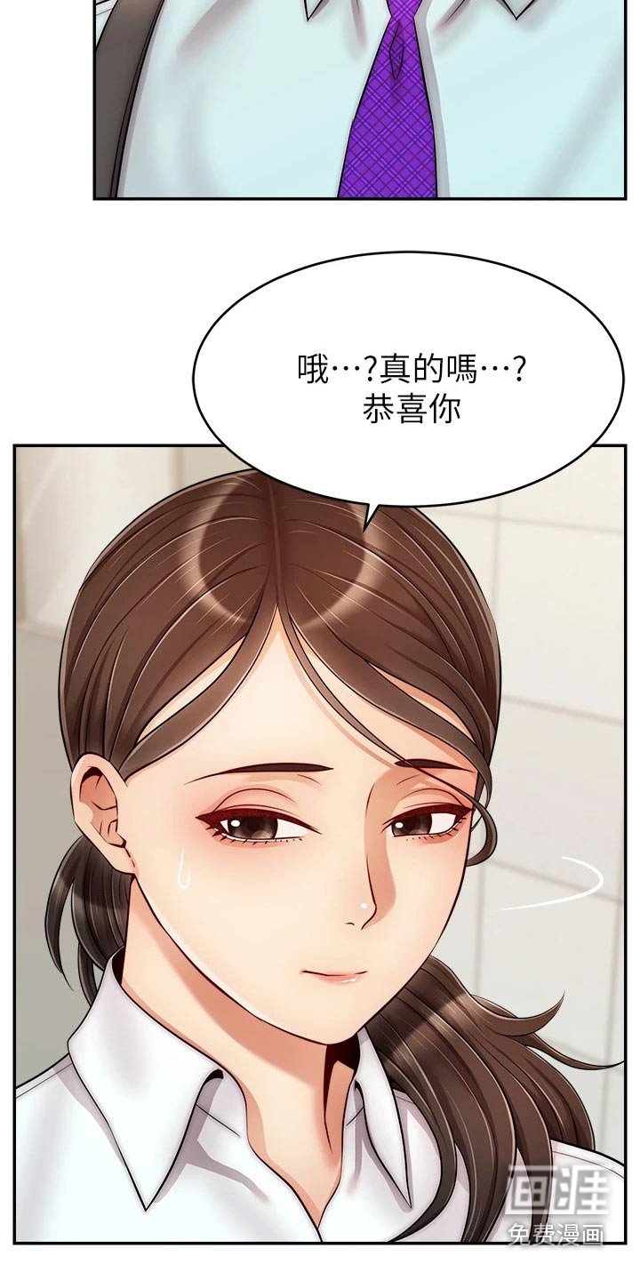 第42章：脸色不好
