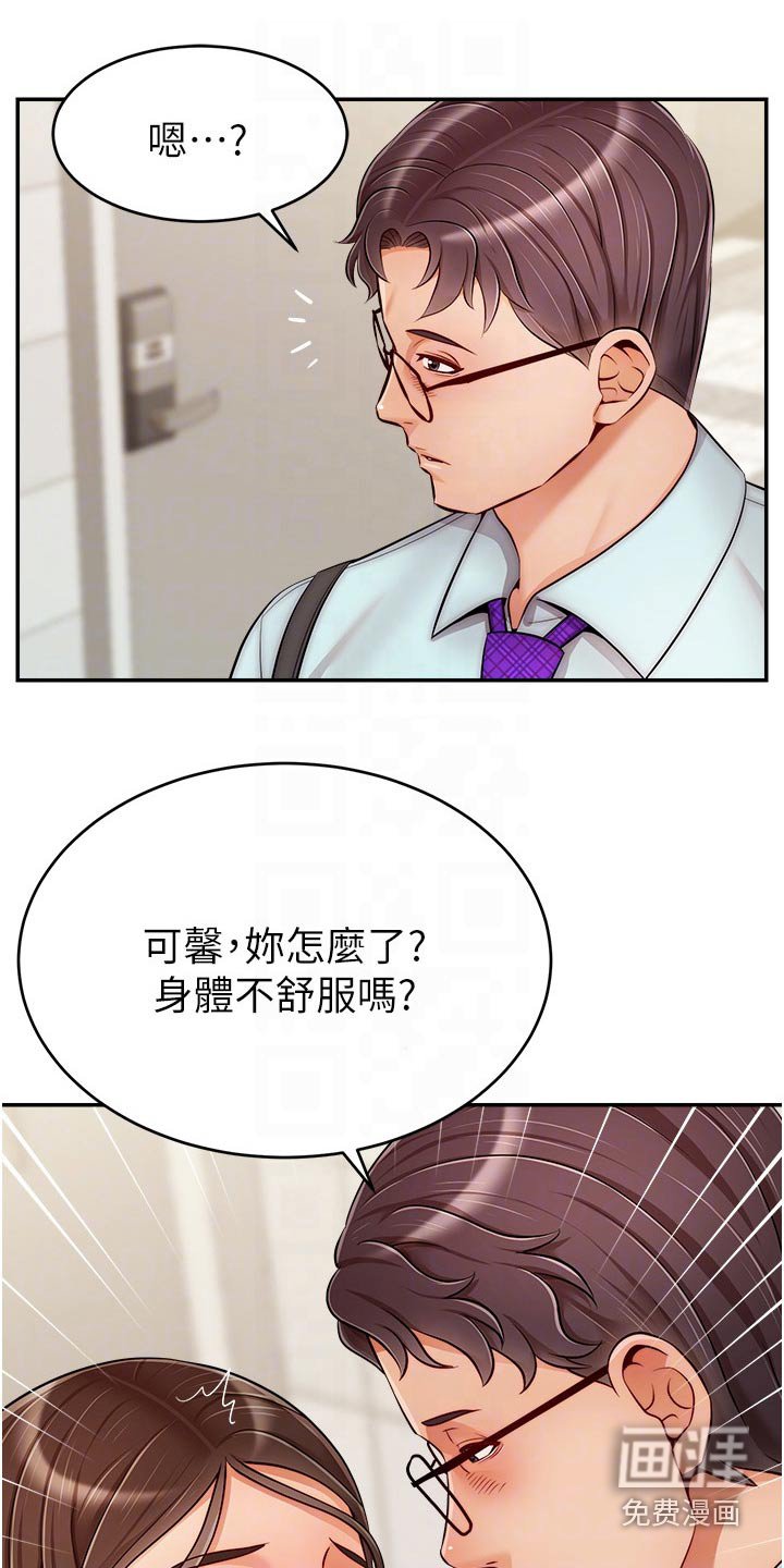 第42章：脸色不好