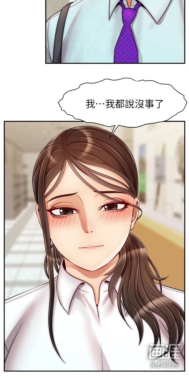 第43章：疑惑