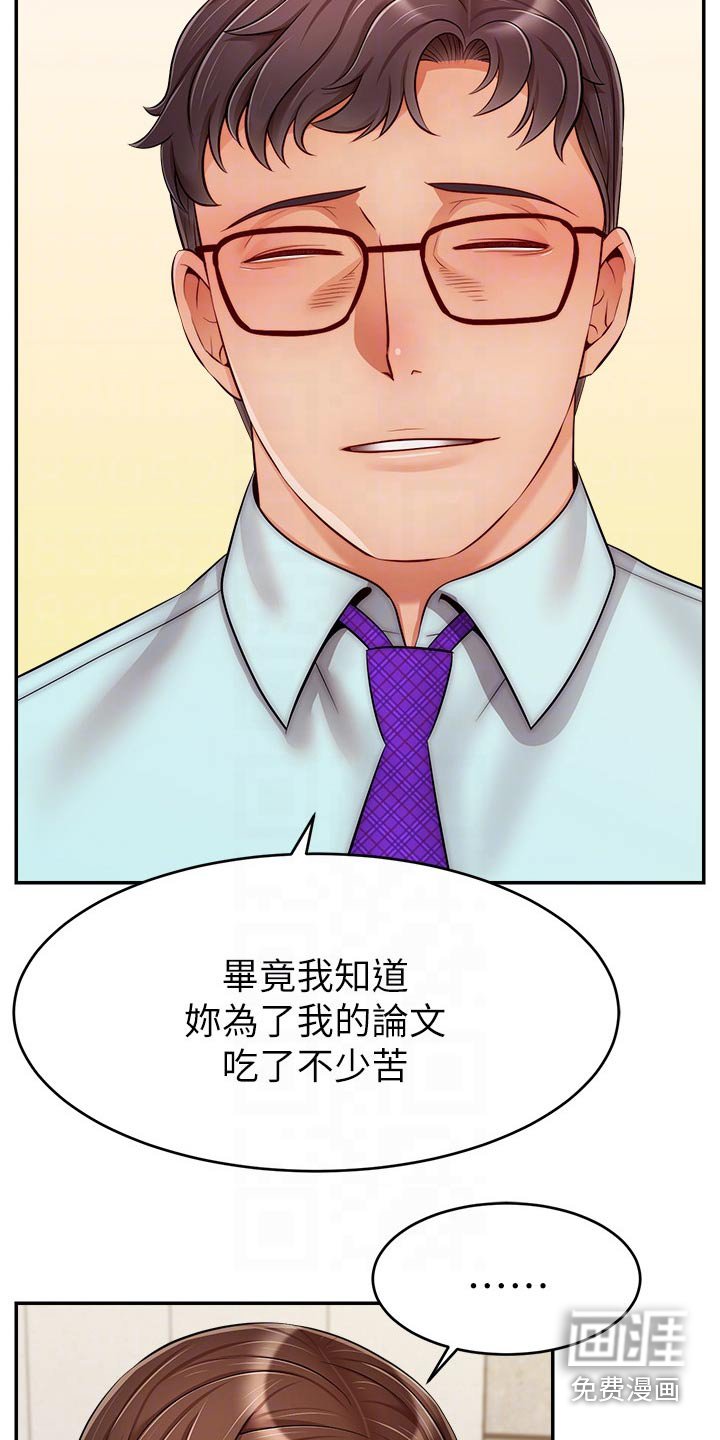 第43章：疑惑