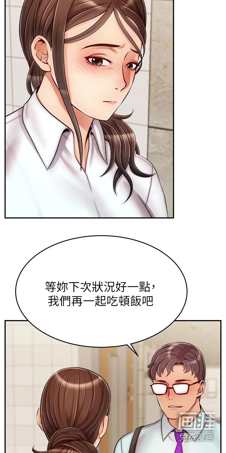 第43章：疑惑