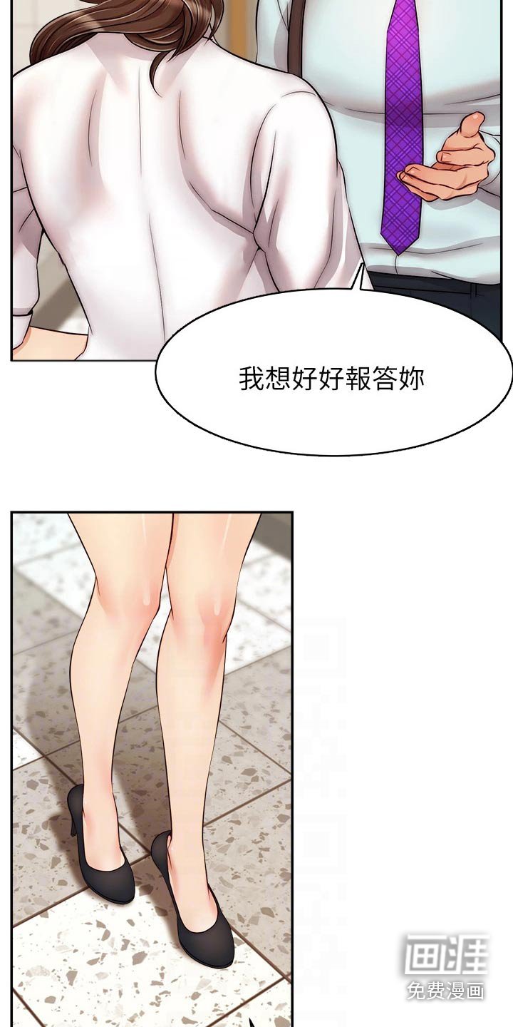 第43章：疑惑