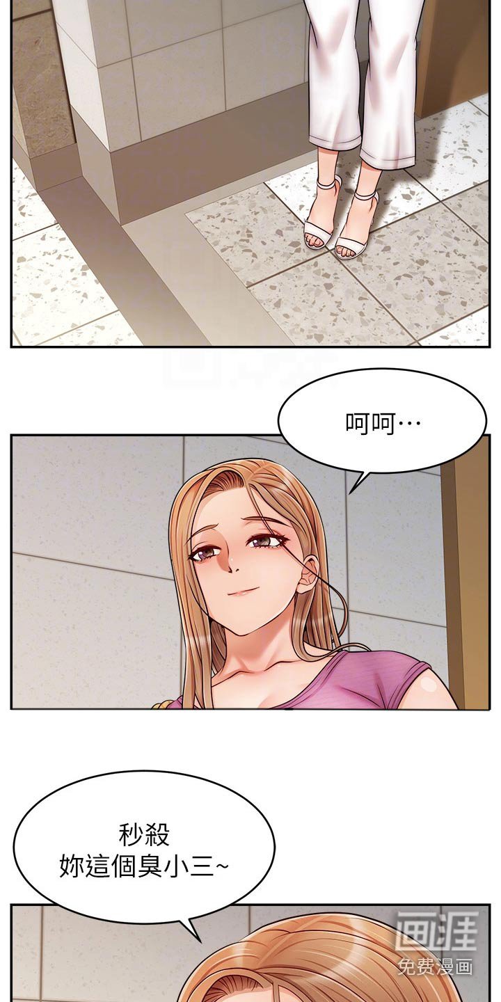 第43章：疑惑