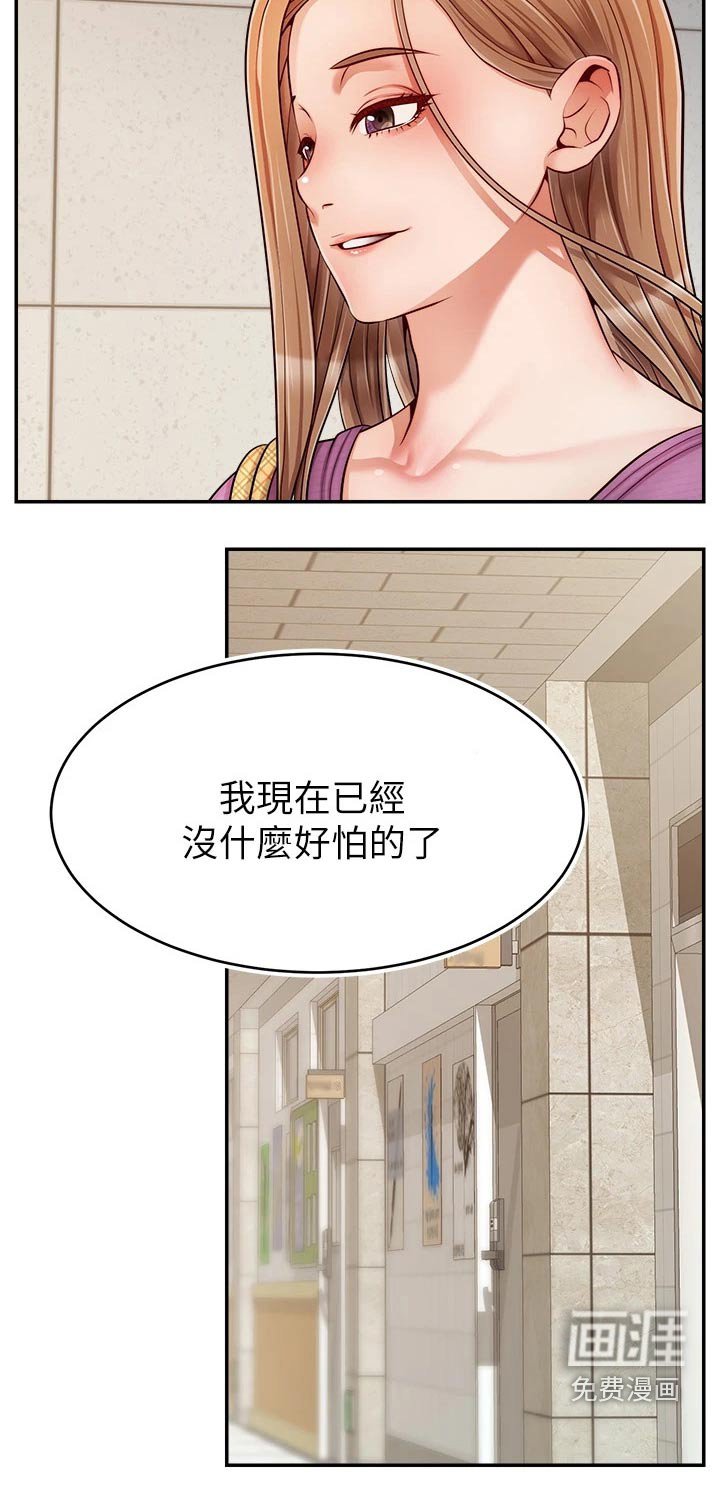 第43章：疑惑
