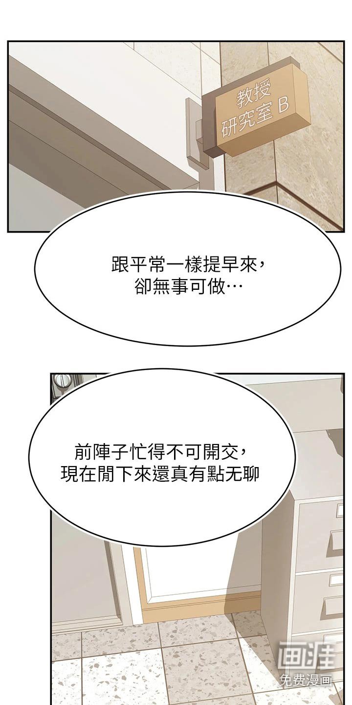 第43章：疑惑