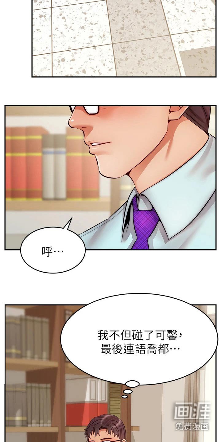 第43章：疑惑