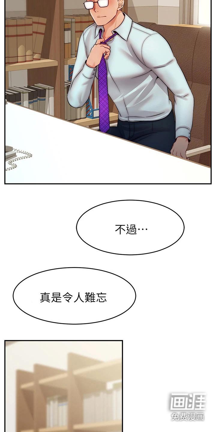 第43章：疑惑