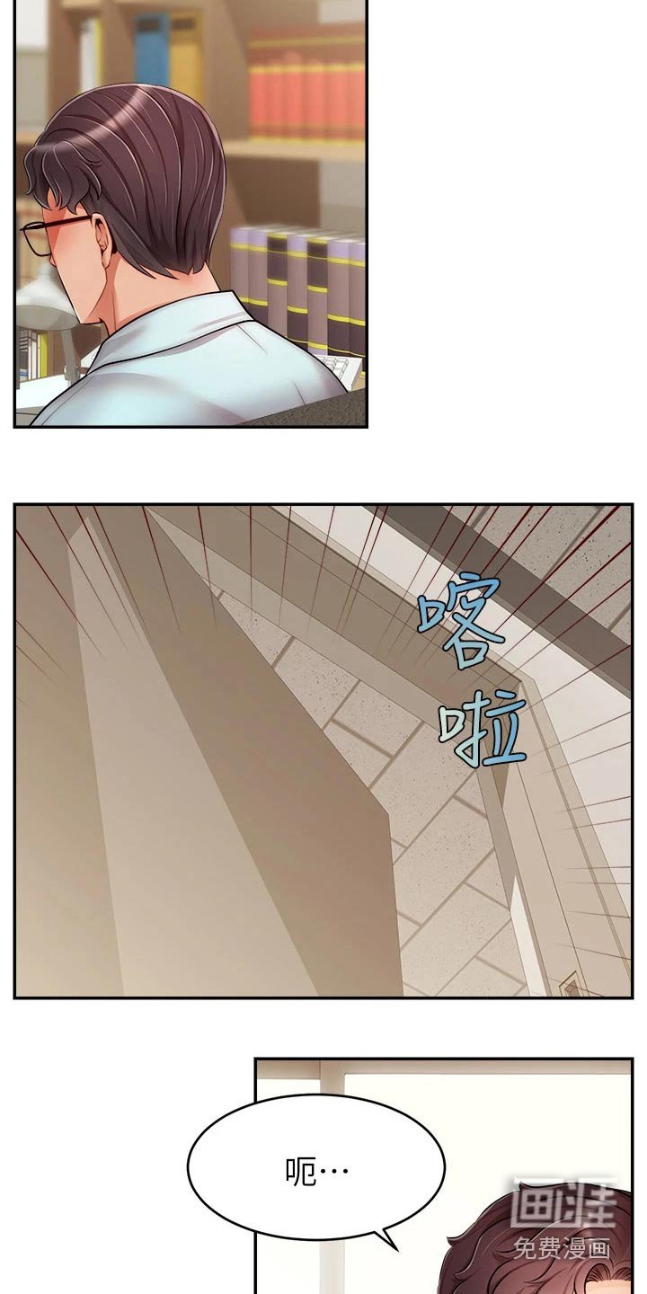 第43章：疑惑