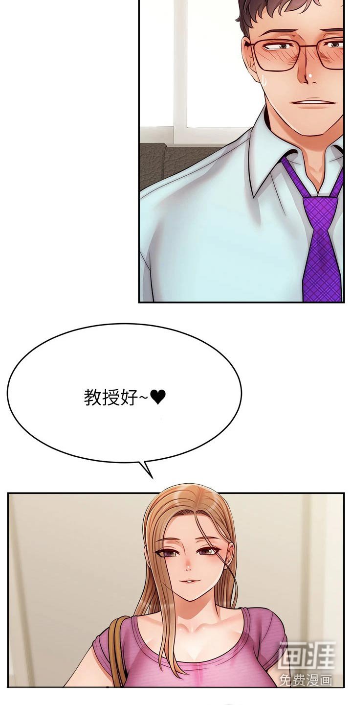 第43章：疑惑