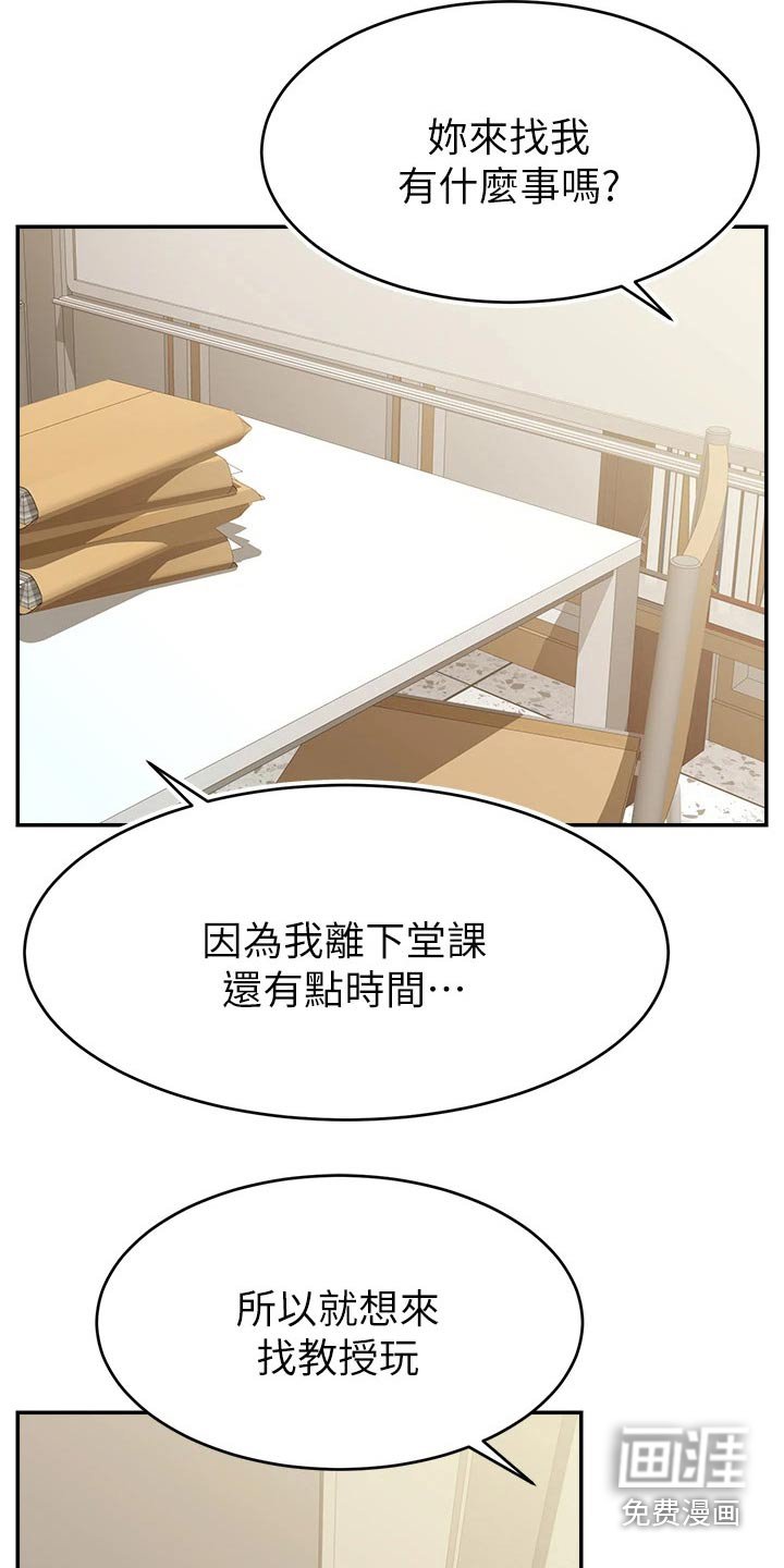 第43章：疑惑