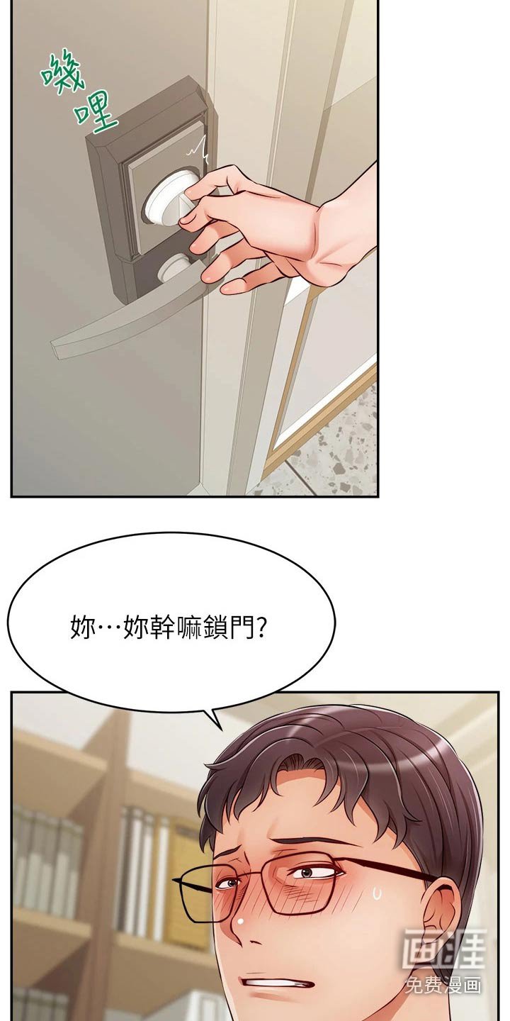 第43章：疑惑