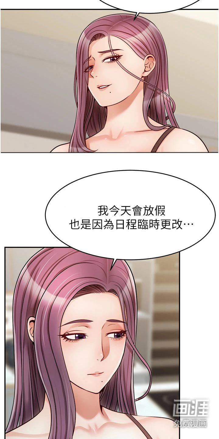第43章：疑惑