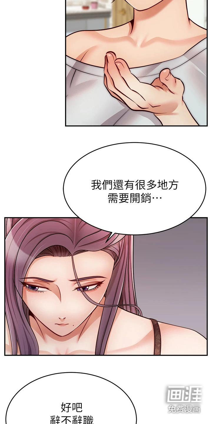 第43章：疑惑