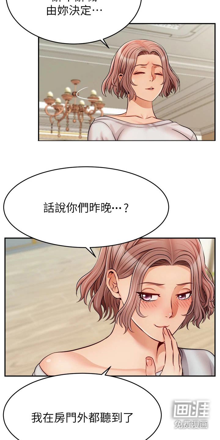 第43章：疑惑