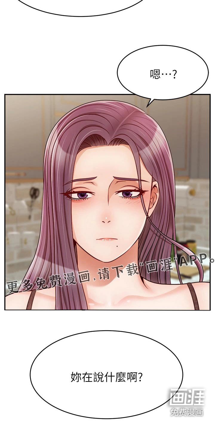 第43章：疑惑