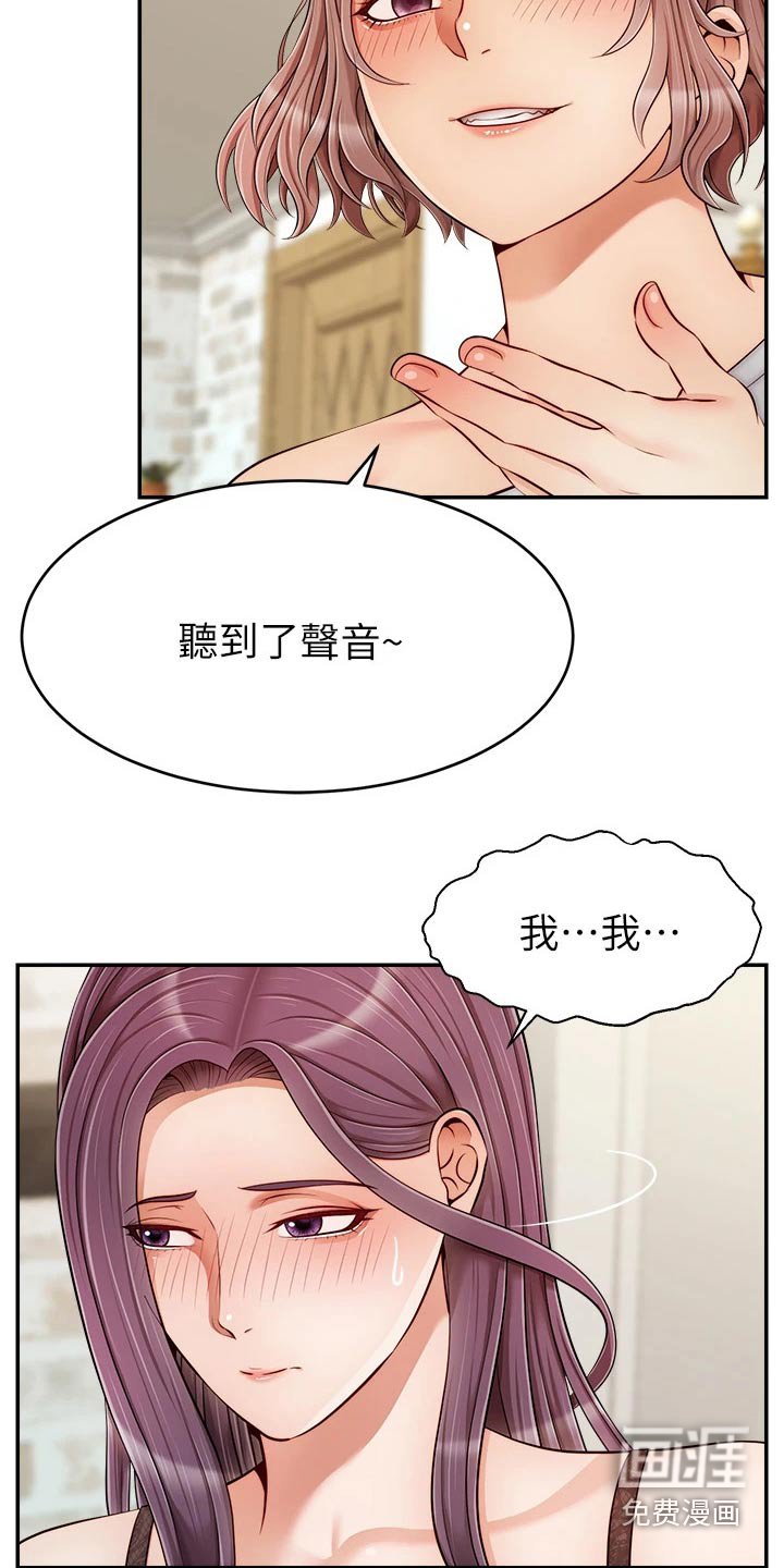 第44章：奇怪的感觉