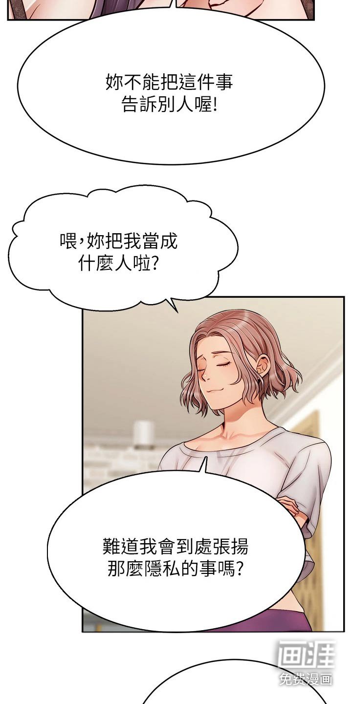 第44章：奇怪的感觉