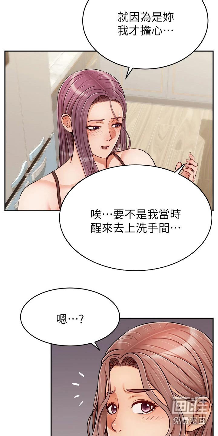 第44章：奇怪的感觉