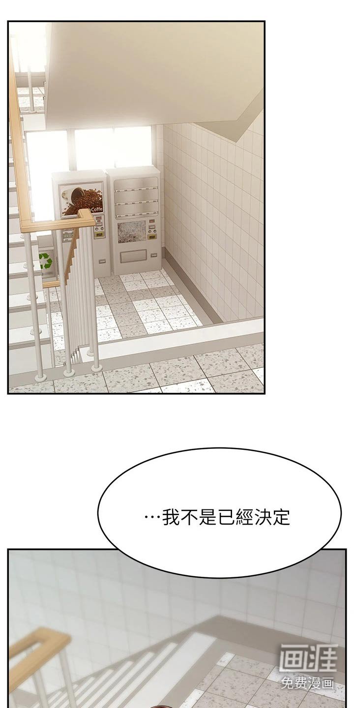 第44章：奇怪的感觉