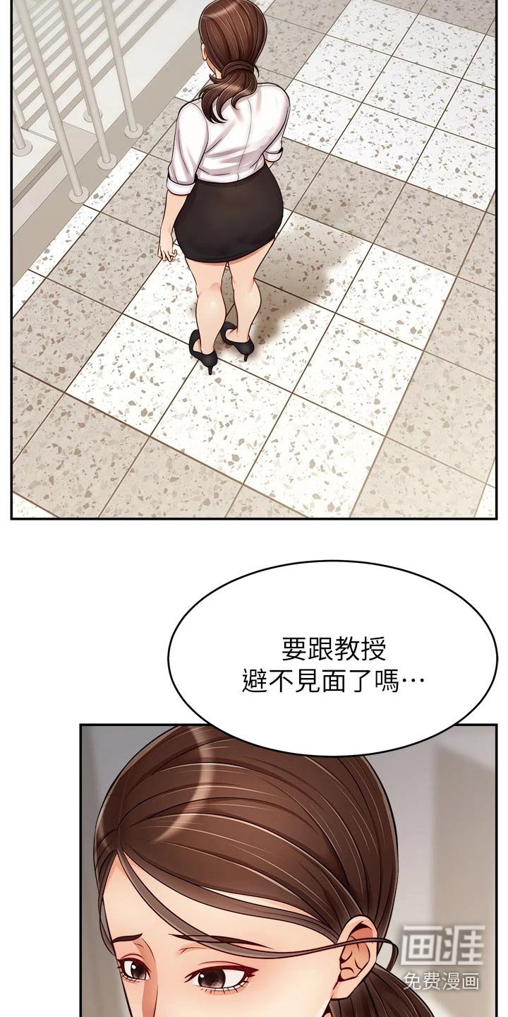 第44章：奇怪的感觉