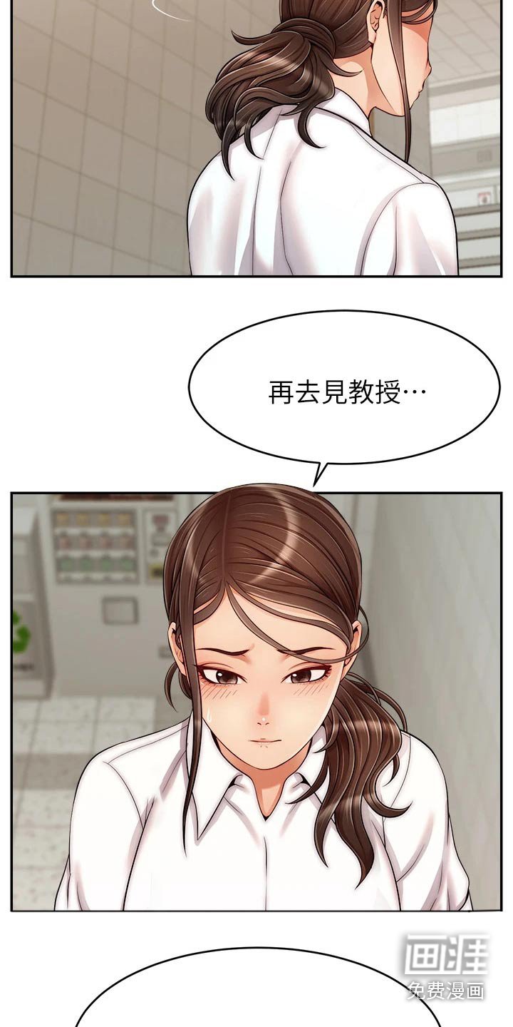 第44章：奇怪的感觉