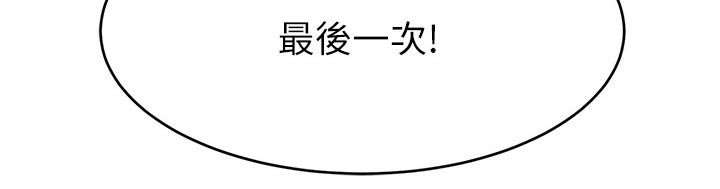第44章：奇怪的感觉