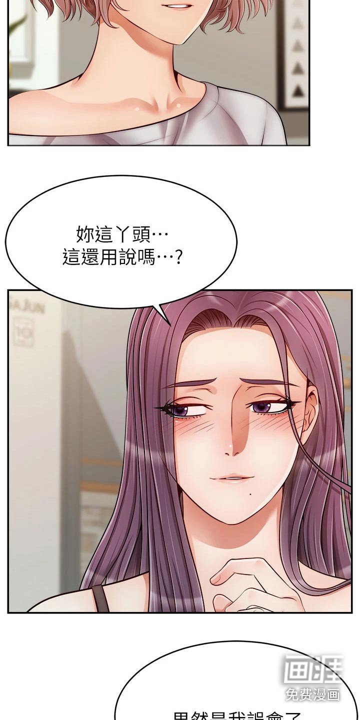 第44章：奇怪的感觉