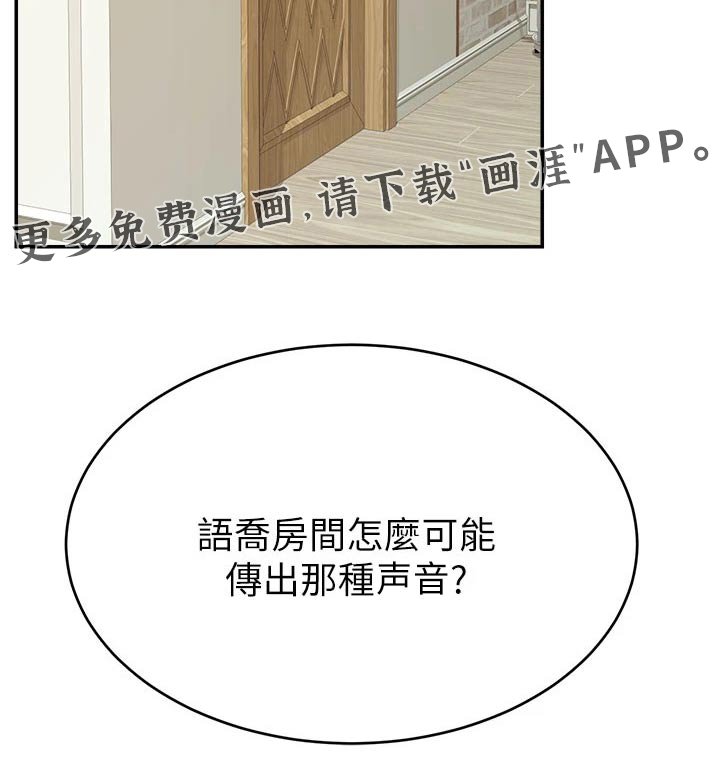 第44章：奇怪的感觉
