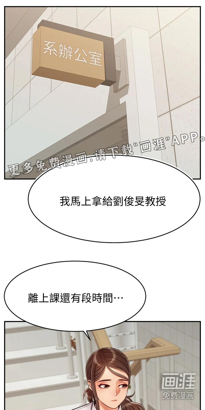 第45章：不要怪我