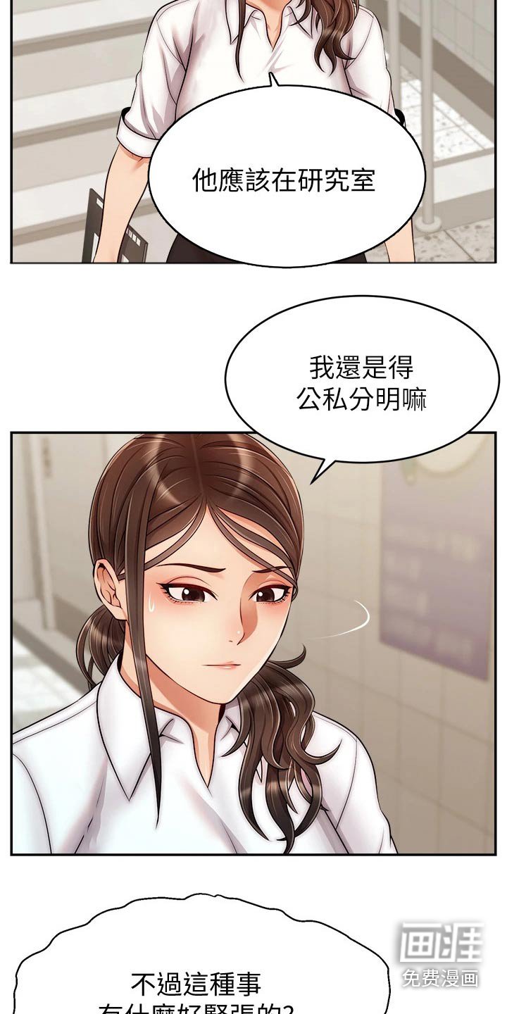 第45章：不要怪我