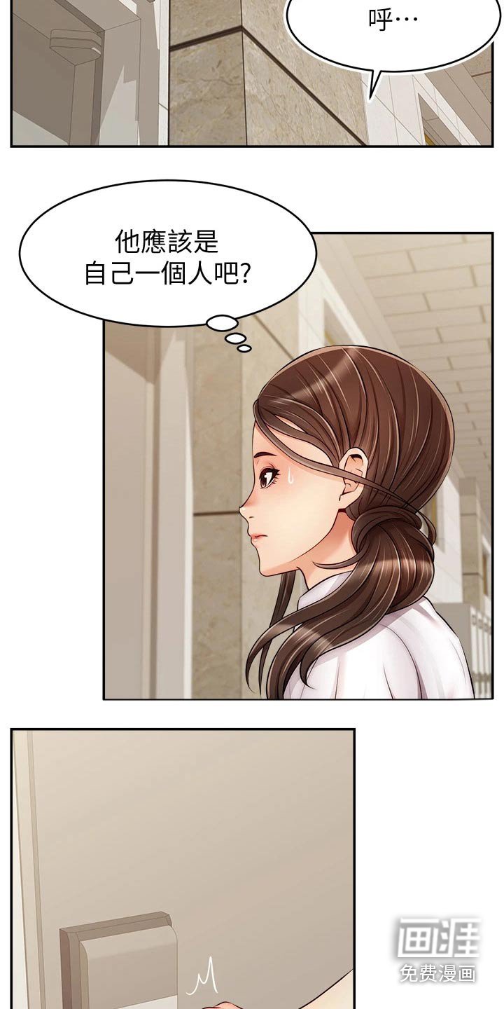 第45章：不要怪我