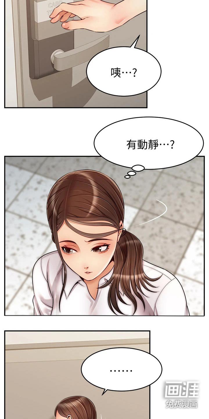 第45章：不要怪我