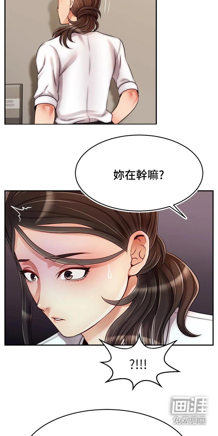 第45章：不要怪我