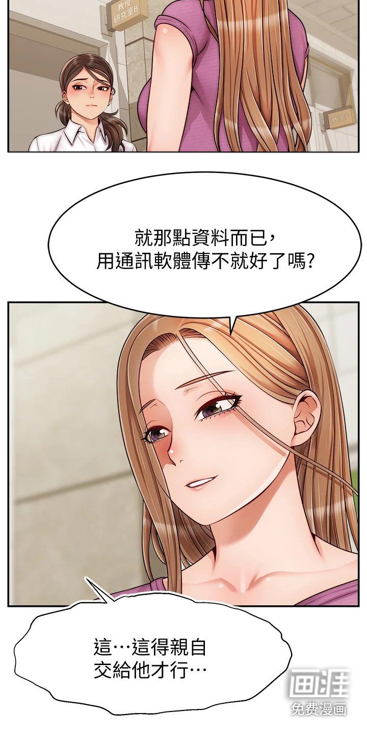 第45章：不要怪我