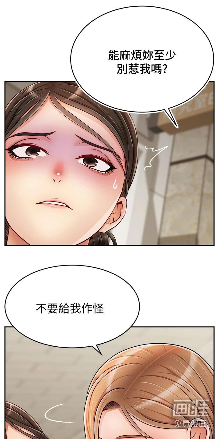 第45章：不要怪我