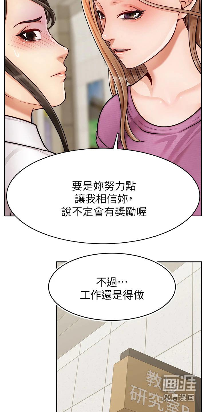 第45章：不要怪我