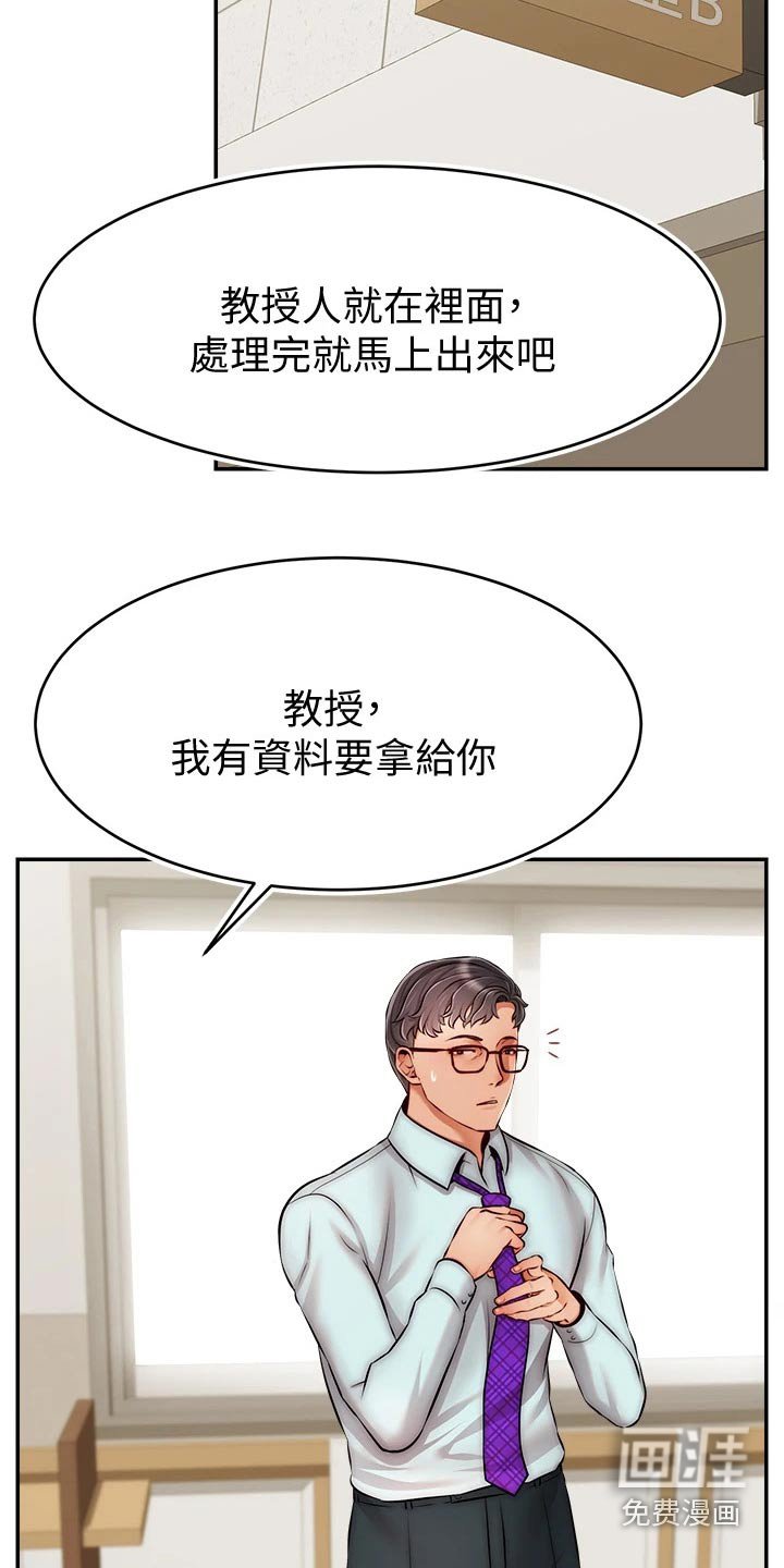 第45章：不要怪我