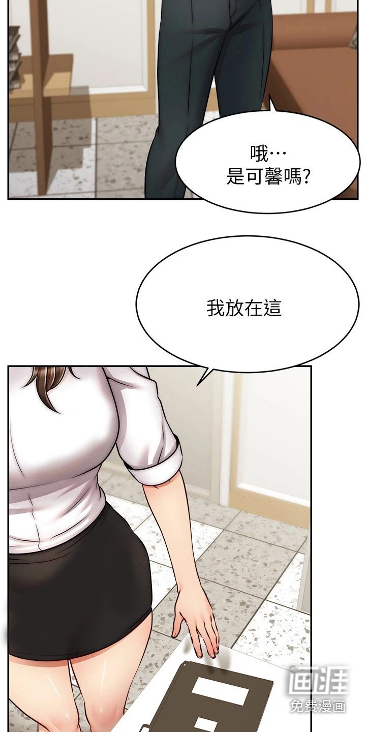 第45章：不要怪我
