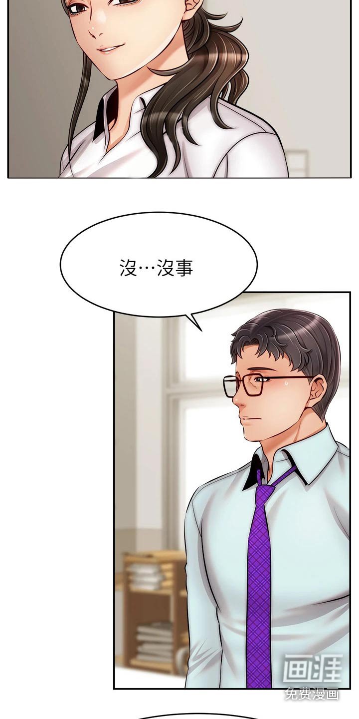 第45章：不要怪我