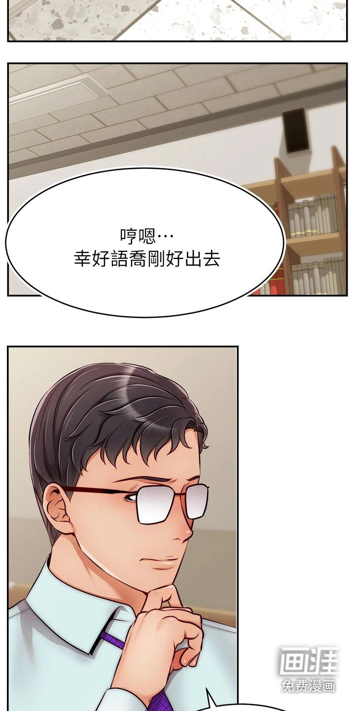 第45章：不要怪我