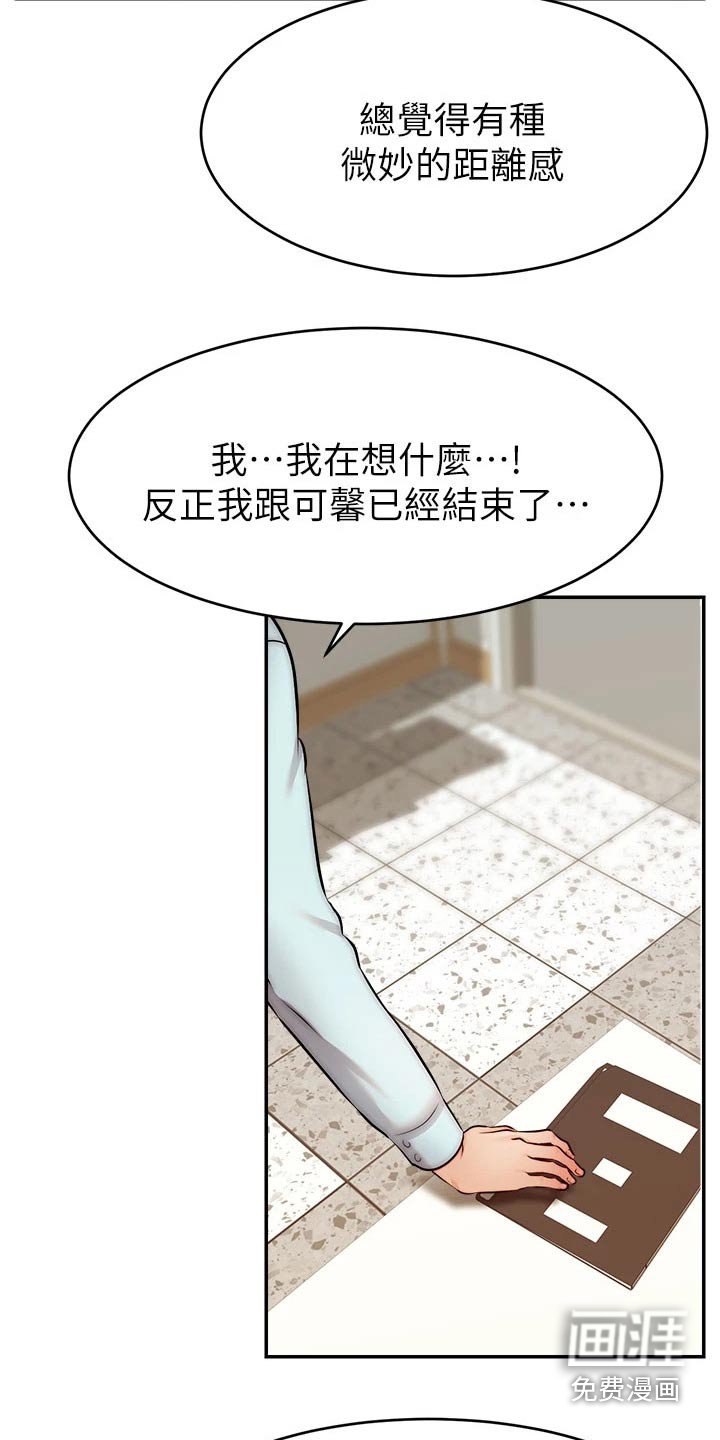 第45章：不要怪我