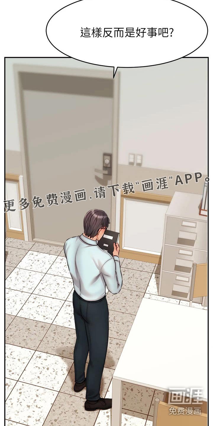 第45章：不要怪我