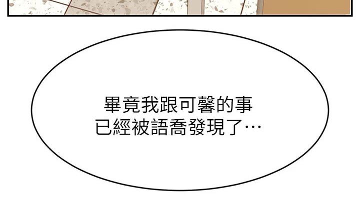 第45章：不要怪我