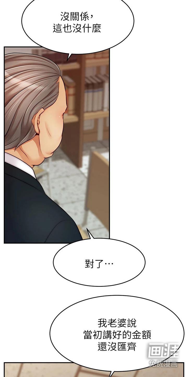 第46章：到底是为什么