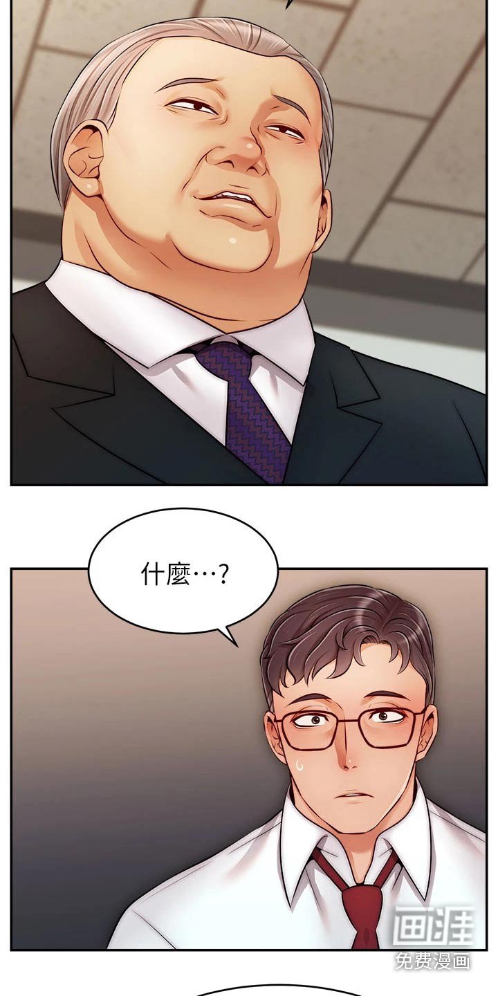 第46章：到底是为什么