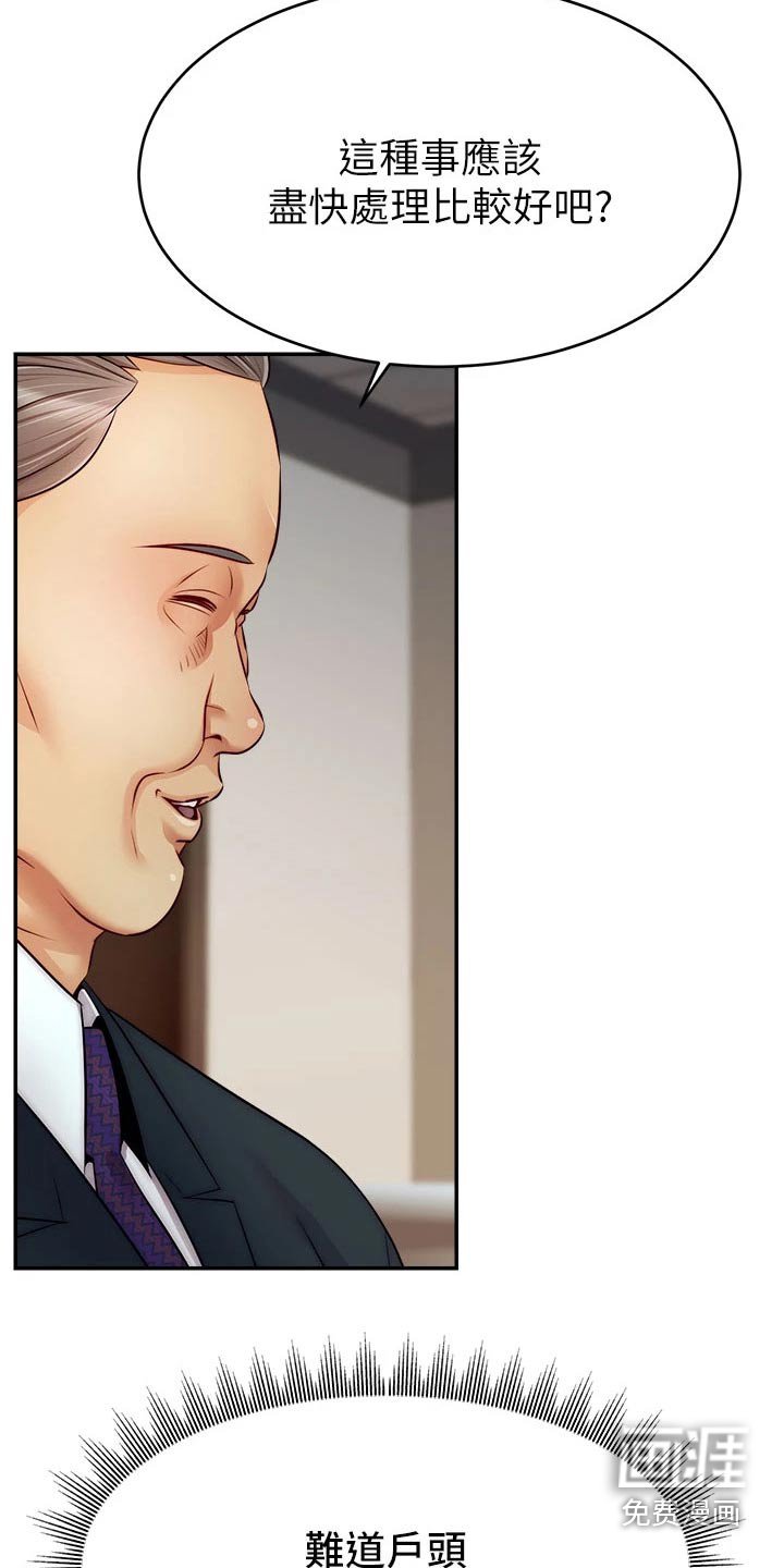 第46章：到底是为什么