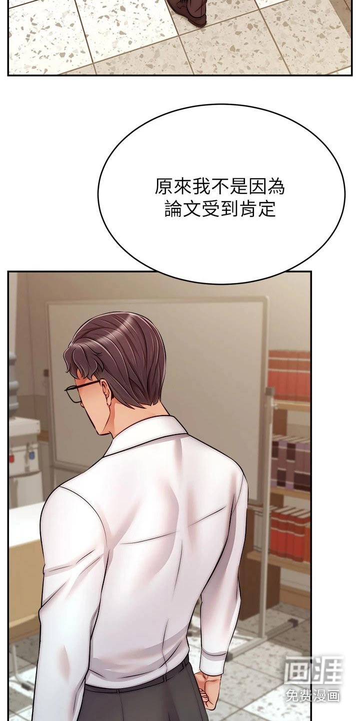 第46章：到底是为什么