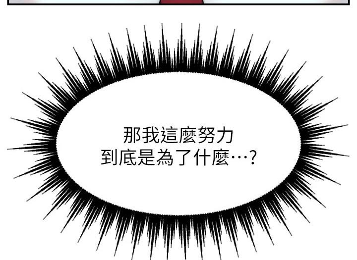 第46章：到底是为什么