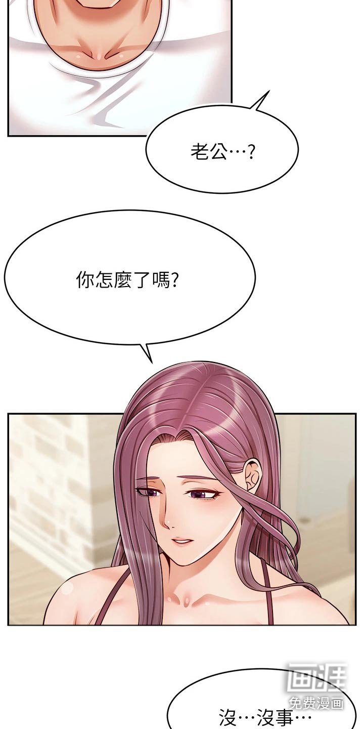 第46章：到底是为什么
